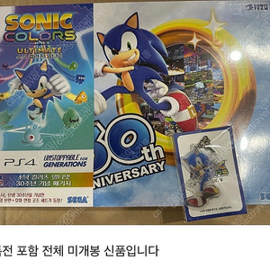 PS4 소닉 컬러즈 얼티밋 한정판 신품