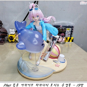 블루 아카이브 타카나시 호시노 수영복 판매합니다.