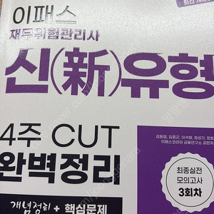 재무위험관리사 교재 판매