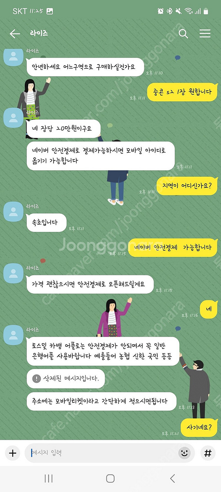 라이즈콘서트 사기조심하세요--0