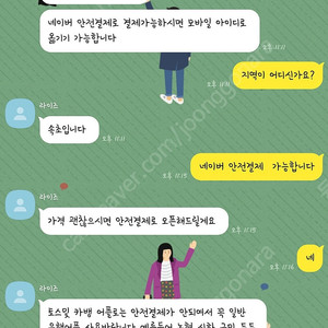 라이즈콘서트 사기조심하세요