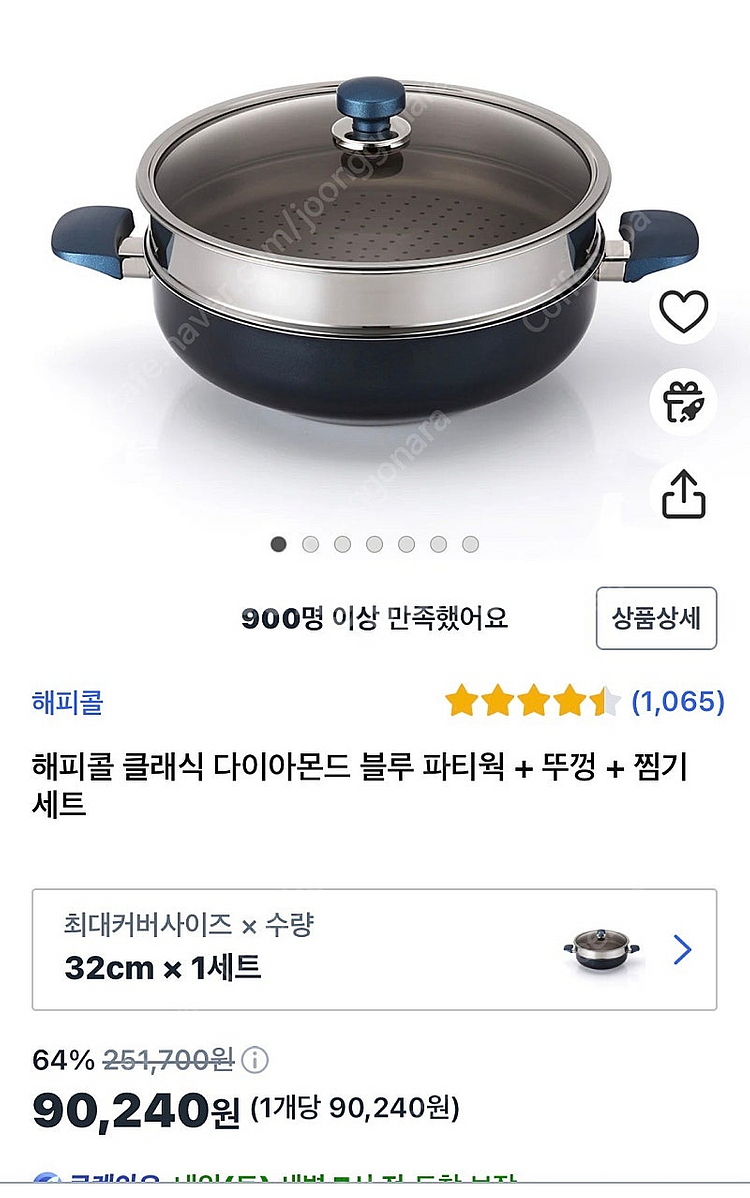 해피콜 클래식 다이아몬드 블루 파티웍 + 뚜껑 + 찜기...--4