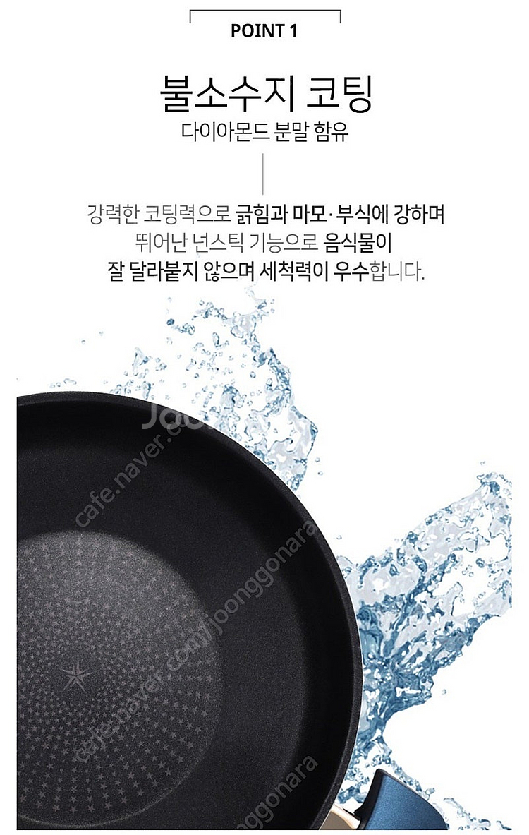 해피콜 클래식 다이아몬드 블루 파티웍 + 뚜껑 + 찜기...--5
