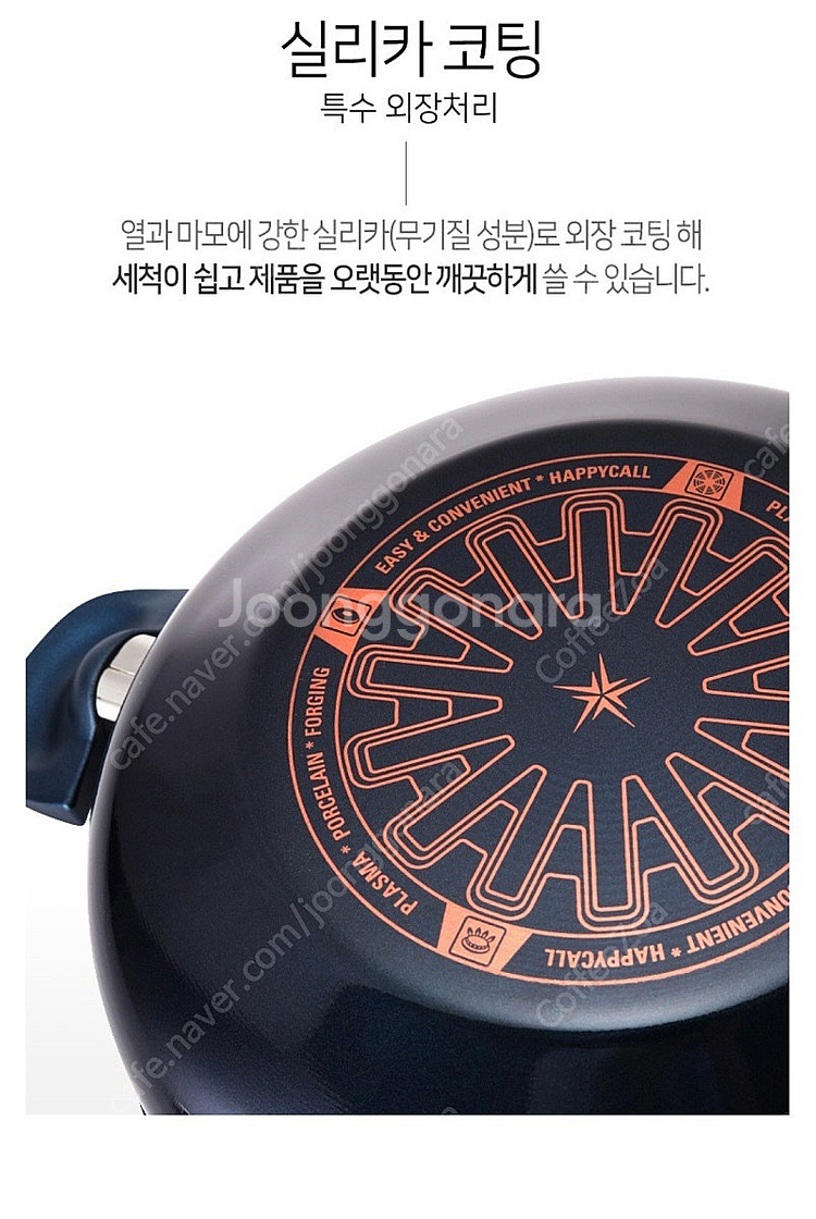 해피콜 클래식 다이아몬드 블루 파티웍 + 뚜껑 + 찜기...--6