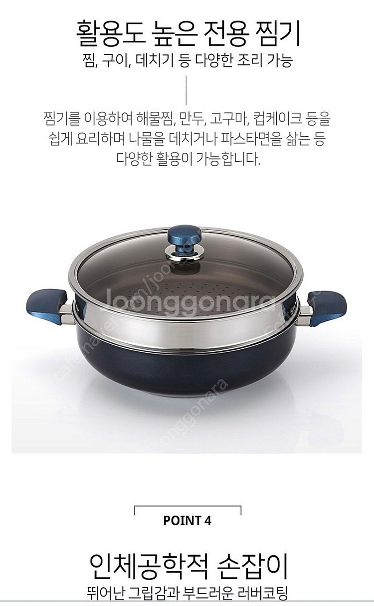 해피콜 클래식 다이아몬드 블루 파티웍 + 뚜껑 + 찜기...--7