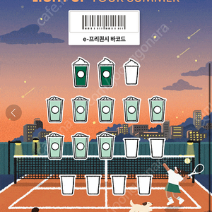 스벅 프리퀀시 미션2 일반8