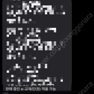 2026 메가공무원 30프로 할인쿠폰 팝니다