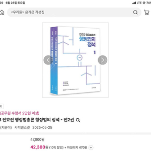 2026 전효진 행정법 기본서 팝니다