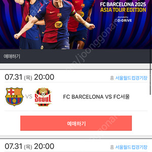 바르셀로나 스카이펍 2자리 양도합니다.