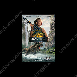 쥬라기월드cgv1매당8000/세하별,바다호랑이cgv1매당2000//쥬라기월드,드래곤,f1등메가박스1매당8500,cgv1매당9000,롯데8500/IMAX,4dx1매당11000/노이즈