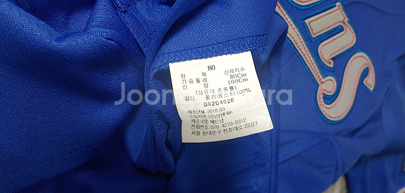 삼성 라이온즈 박해민 빈폴 원정 유니폼 75--5