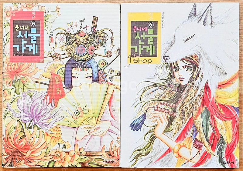 [무배] 분녀네 선물가게 1~10 이은 세상이 가르쳐준...--5