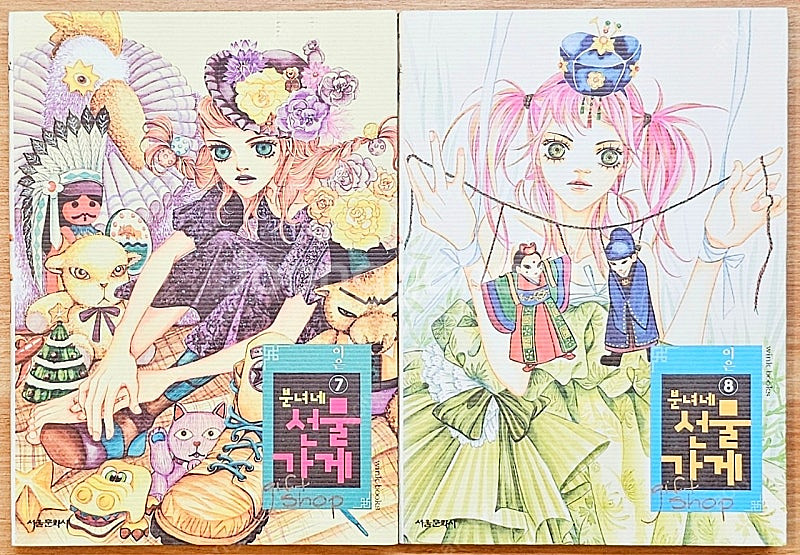 [무배] 분녀네 선물가게 1~10 이은 세상이 가르쳐준...--6