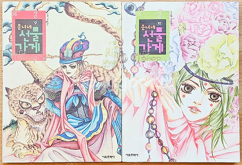 [무배] 분녀네 선물가게 1~10 이은 세상이 가르쳐준...--7
