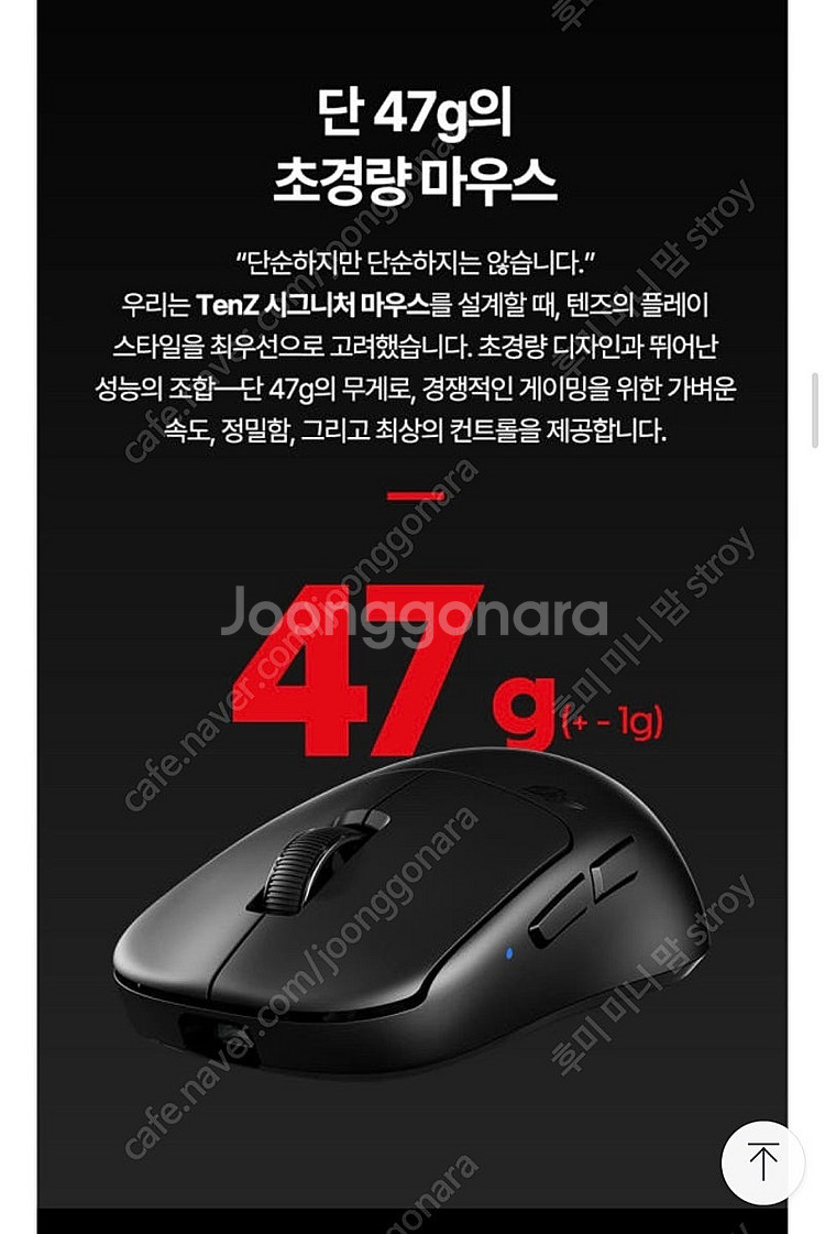 펄사 TenZ텐즈 시그니처에디션 게이밍마우스(정가17)--1