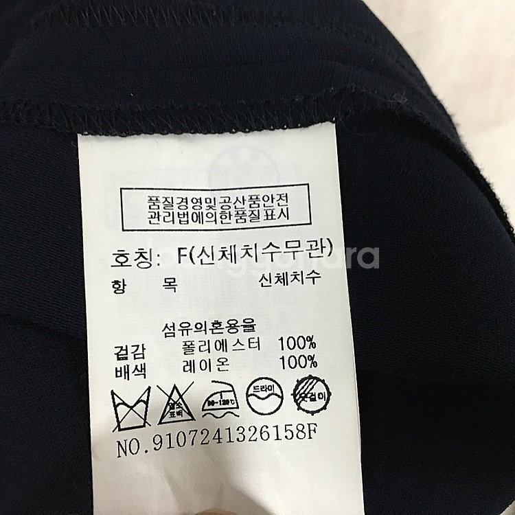 스튜디오톰보이 세일러 카라 원피스 free--4