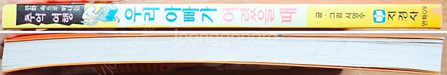 [무배] 우리 아빠가 어렸을 때 서영수 추억 여행 고전...--2