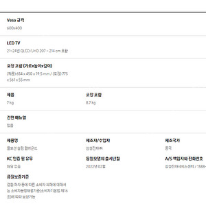 삼성 정품 WMN-B30FB/KR 벽걸이 브라켓 판매합니다