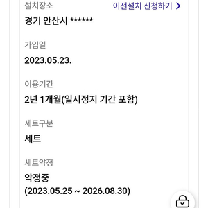 skb tv+인터넷 100메가