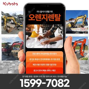 이천 미니굴삭기 렌탈 여주 포크레인 임대