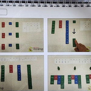 아가월드 니엔후이스 몬테소리 우표놀이, 연산틀