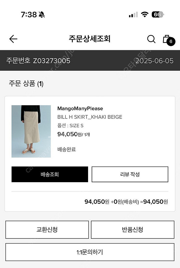 망고매니플리즈 BILL H 스커트--8