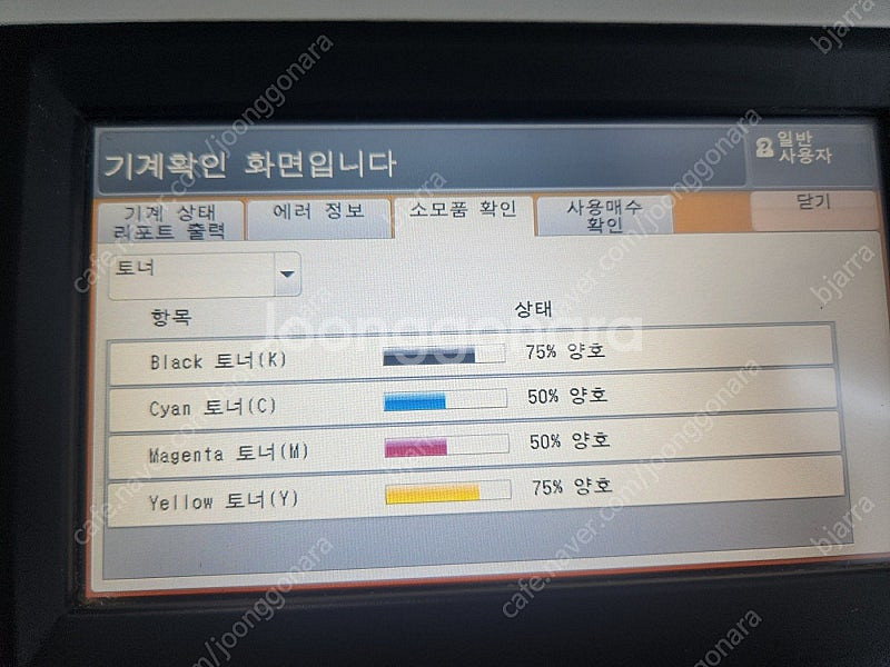 중고복사기 중고복합기 A3컬러복사기 A3컬러복합기 후지...--1
