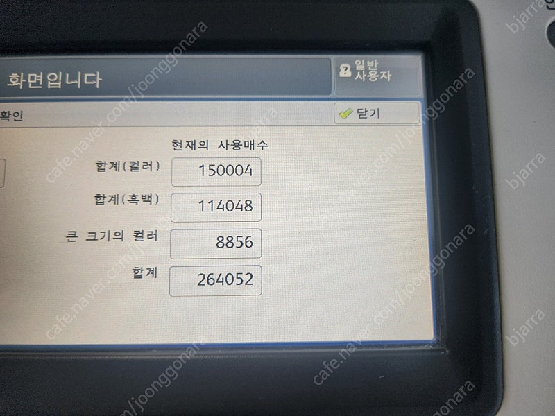 중고복사기 중고복합기 A3컬러복사기 A3컬러복합기 후지...--2