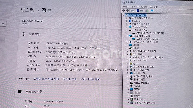 [판매]삼성 고성능 i7 갤럭시북 프로3/초고화질 아몰...--8