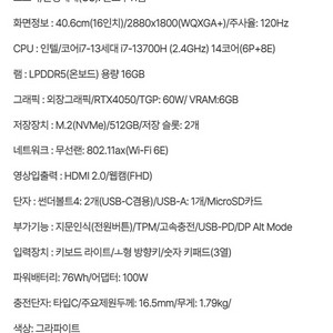 대구 가격포기!] 삼성 갤럭시북 울트라3 노트북 SSS급 NT961XFH-X04/C I7-13세대 RTX4050 16G 512G 급처!