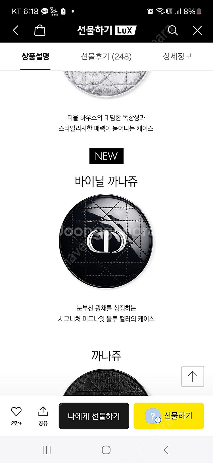 디올 쿠션 새상품 뉴 포에버 쿠션 바이닐 까나쥬 쿠션 ...--3
