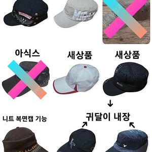 군모,캡,프라다,니트복면캡,귀달이,귀덮개,방한모자