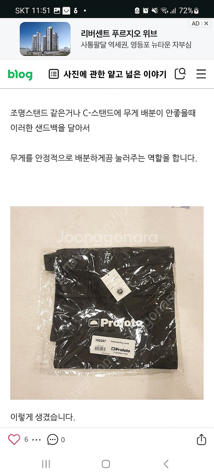프로포터 촬영 조명기 샌드백 새제품--4