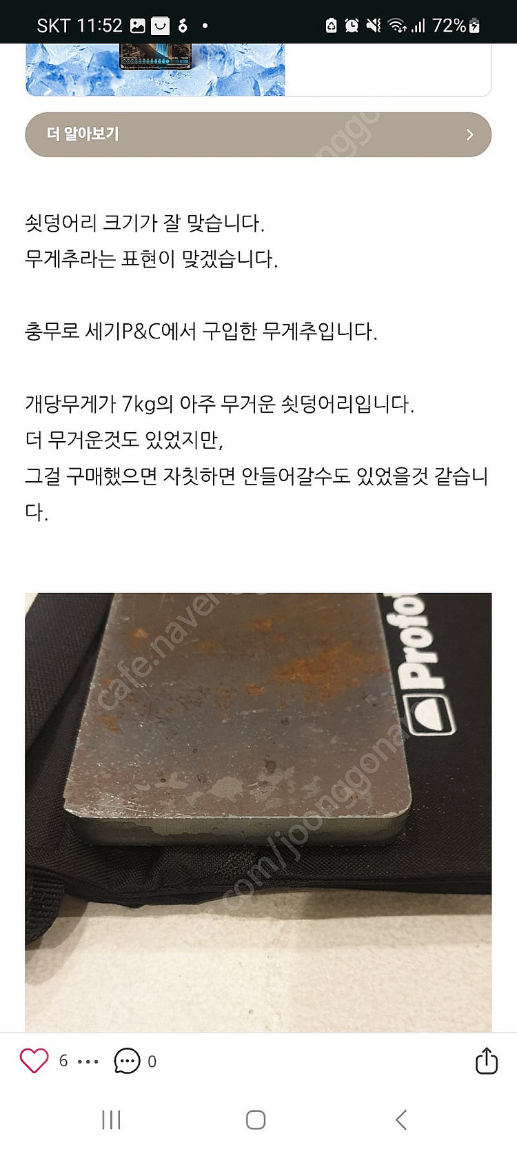 프로포터 촬영 조명기 샌드백 새제품--6