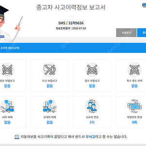 12년식 sm5 신형 LE 170만원 판매합니다.