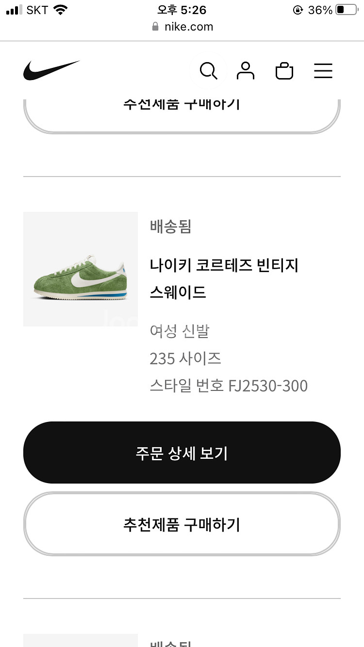 (235) 나이키 코르테즈 빈티지 스웨이드--6
