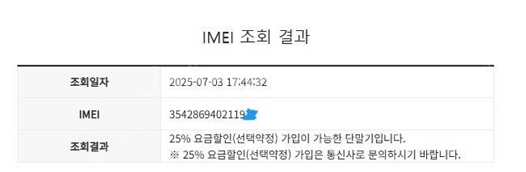 125018 아이폰SE3 스타라이트 A급 128GB 무...--7