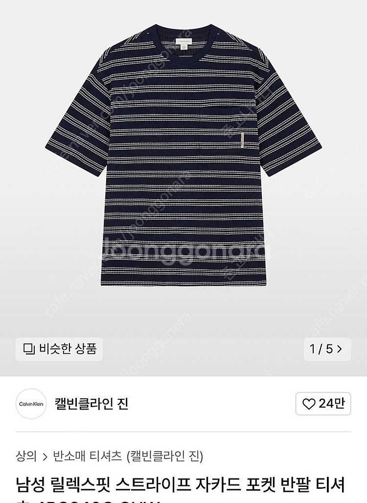 스노우피크 코닥 유니폼브릿지 ckjeans 등 반팔 8...--3