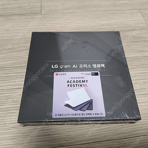 미개봉) LG그램 Ai 오피스 밸류팩