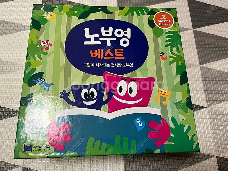 노부영 베스트 풀셋 새상품--0