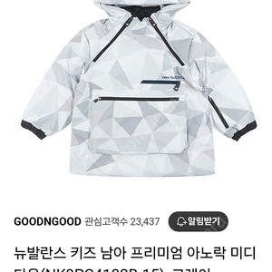 뉴발란스키즈 아노락 남아구스패딩 150사이즈 구스바지150사이즈 세트