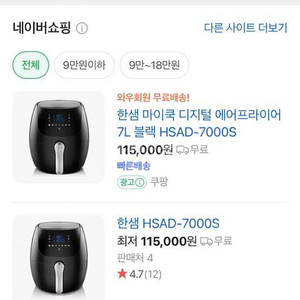 한샘 주방용품