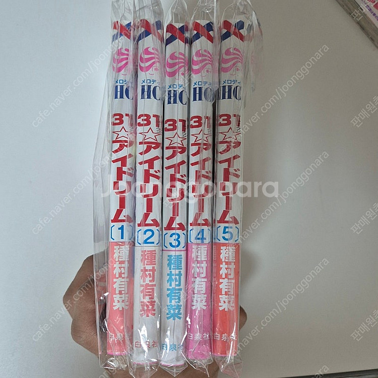 달빛천사 작가) 31아이드림 1~5 초판도서 + 3권 ...--1
