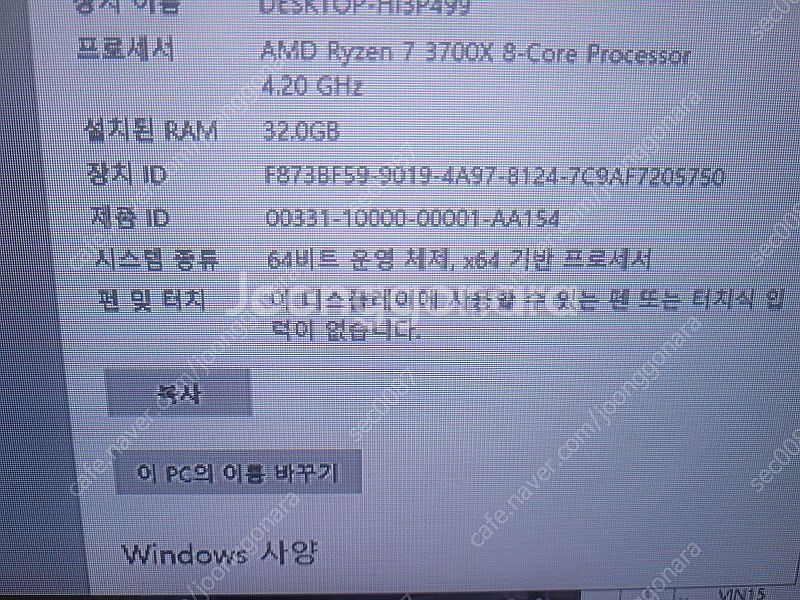 라이젠3700x + B450m pro4 + 32G--1