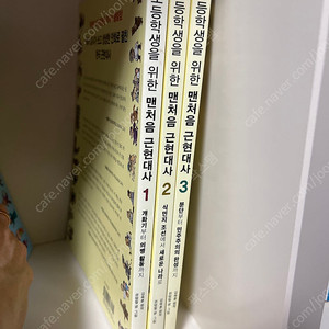 초등학생 맨 처음 근현대사 세트 1,2,3 새상품