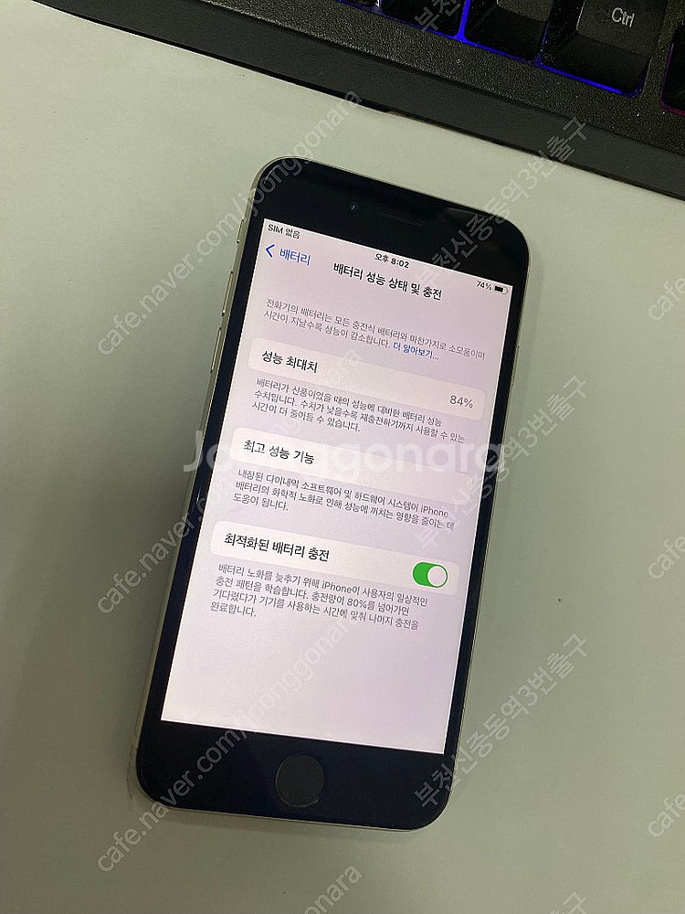 495960 아이폰SE3 화이트 128GB (버전16....--1