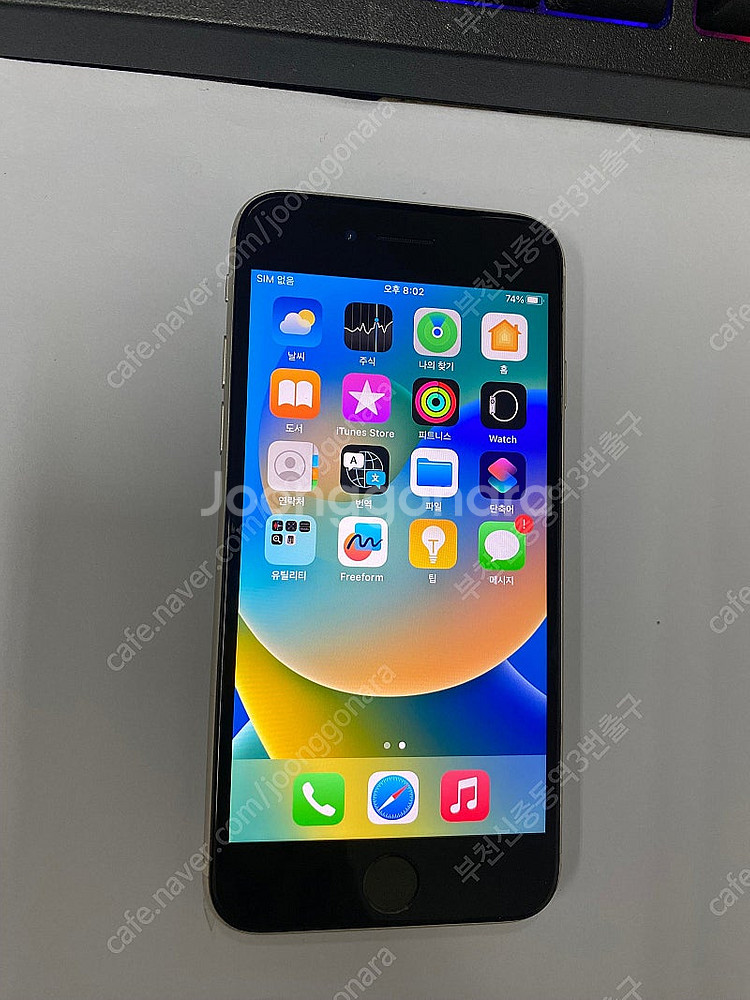 495960 아이폰SE3 화이트 128GB (버전16....--2