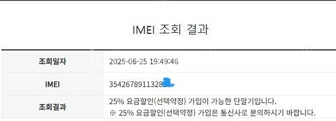 495960 아이폰SE3 화이트 128GB (버전16....--7