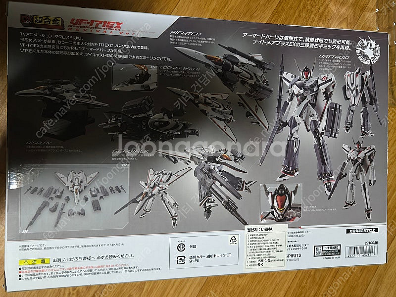DX VF-171EX 아머드 나이트메어 플러스 E--1