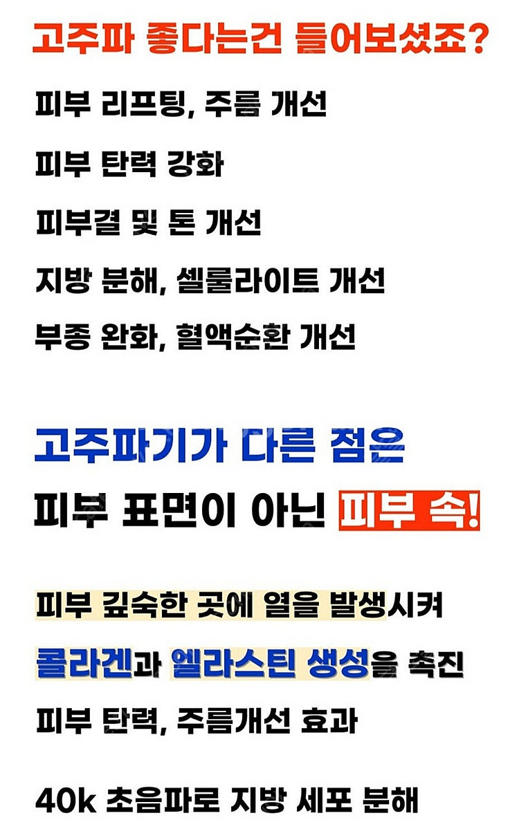 고주파 마사지기 리프팅 홈케어 뷰티디바이스 LW101--7